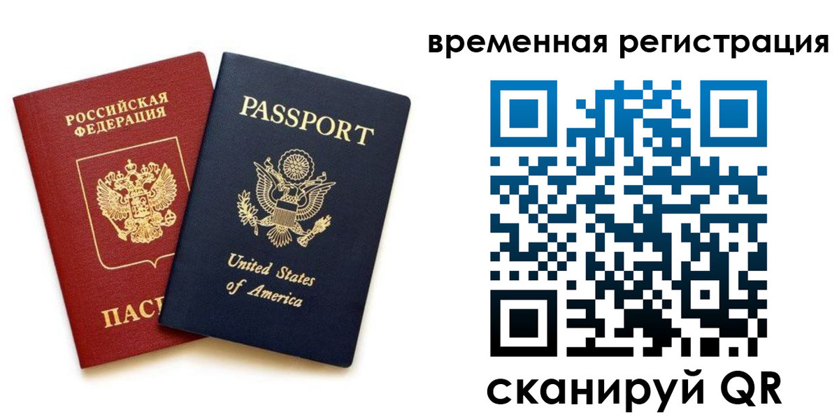временная регистрация адрес в Красном Куте