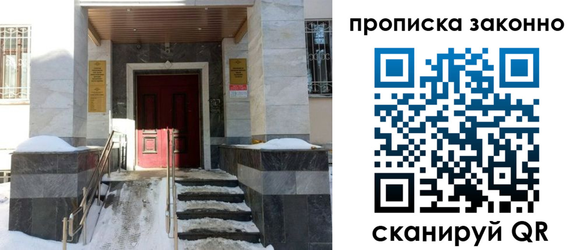 регистрация в Красном Куте
