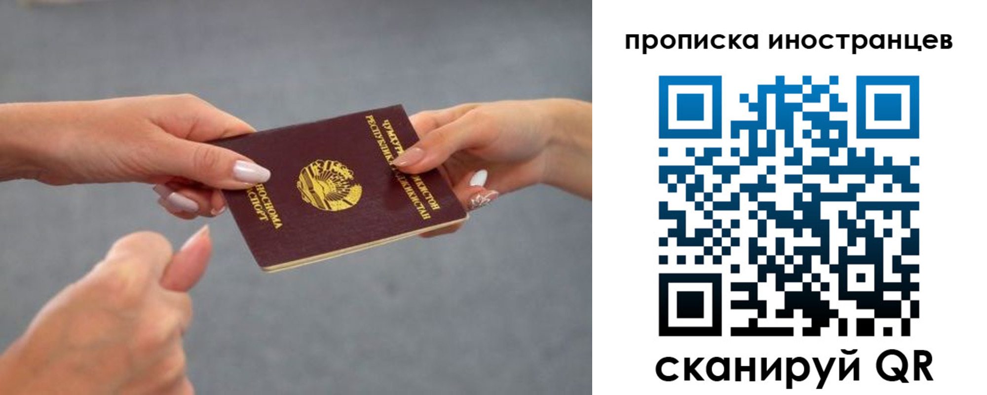 где прописаться в Красном Куте