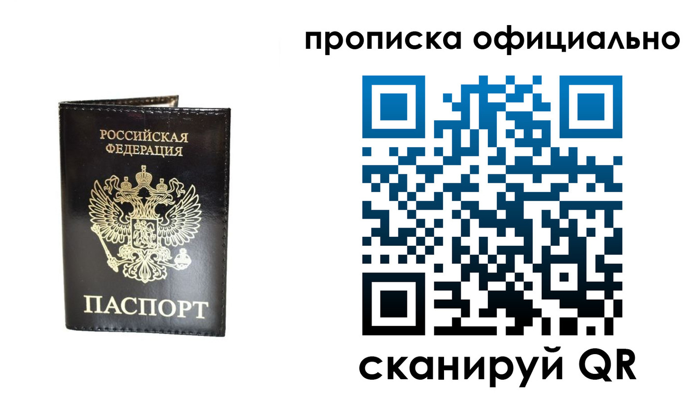 временная регистрация собственник в Красном Куте